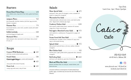 Graceful Swirl Cafe Takeout Menu page 1 preview